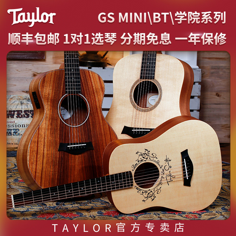 Taylor Taylor guitar Gs mini Acacia BT1 TSBT signature A12 Academy travel folk guitar