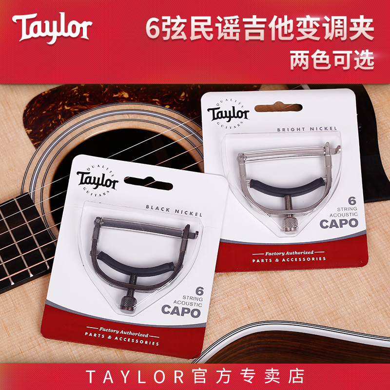 Beauty Products Taylor Tedley Shifting Clamps 80491 80492 Folk Guitar Wood Guitar Varietyclip Tone clips