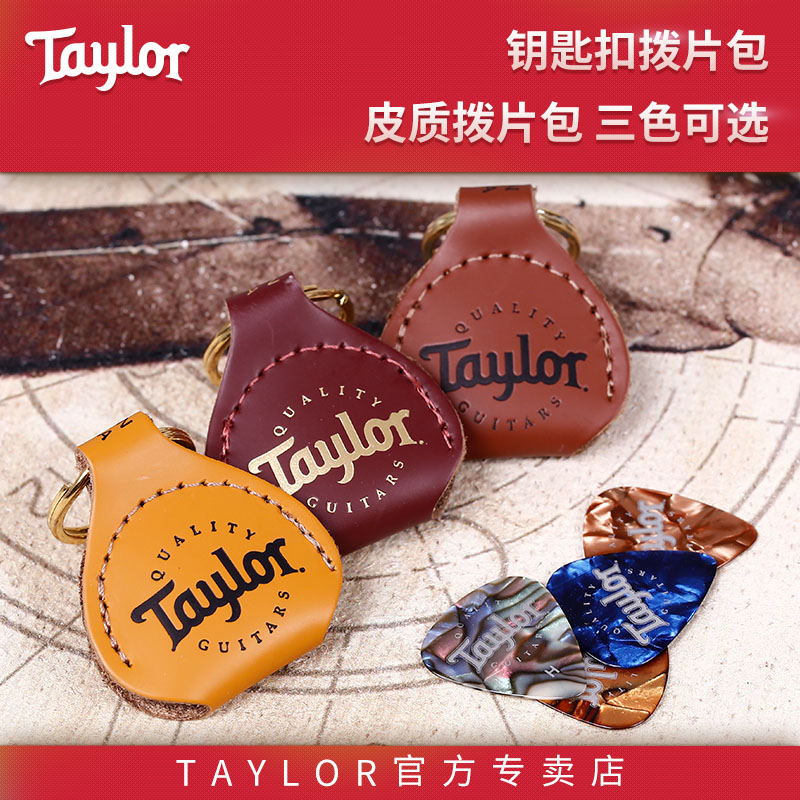 Canadian production Taylor Tyler Key Buckle Folk Bass electric guitar plecking sheet Pack portable corticodial sheet jacket