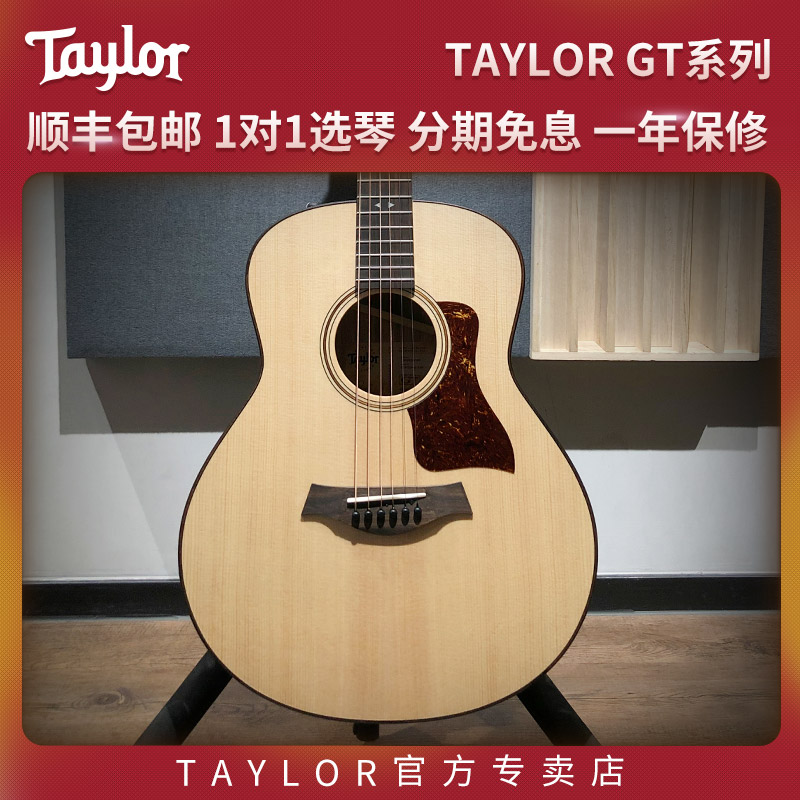 Taylor Taylor Guitar GT GTE GT811E Full Veneer Electric Box Acoustic Guitar Acoustic Travel Acoustic Guitar