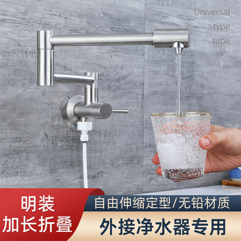 Surface-Mounted Folding Water Purifier Faucet, Sideboard Direct Drinking Water Faucet, Dedicated Wall-Mounted Pipeline Machine for Kitchen