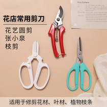 Floral gardening scissors wire pliers needle nose pliers fake flower scissors ribbon wrapping paper flower cutting shop supplies