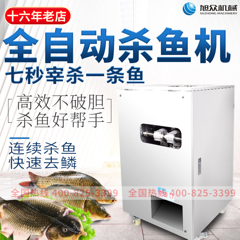 Asahi fish killing machine commercial automatic multi-function open back open belly killing small fish white strip black crucian carp diagonal cut fish fillet machine