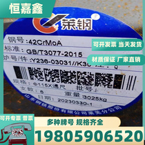 Alloy50 soft magnetic alloy rod round rod smooth round plate steel plate soft magnetic alloy strip steel strip wire