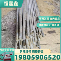 UNSR30035 Nickel-cobalt-chromium-molybdenum alloy rod round rod round steel plate nickel-cobalt-based alloy rod round rod wire