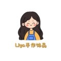 Liya手作饰品