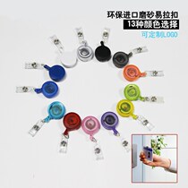 Easy-pull buckle certificate logo access card cover lanyard card cover badge custom telescopic buckle work card cover access card