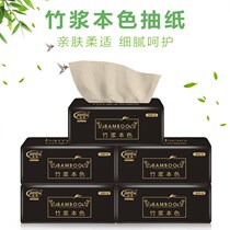 Bamboo pulp natural color paper 30 packs of whole box of paper towels napkins home-packed paper-smoking household