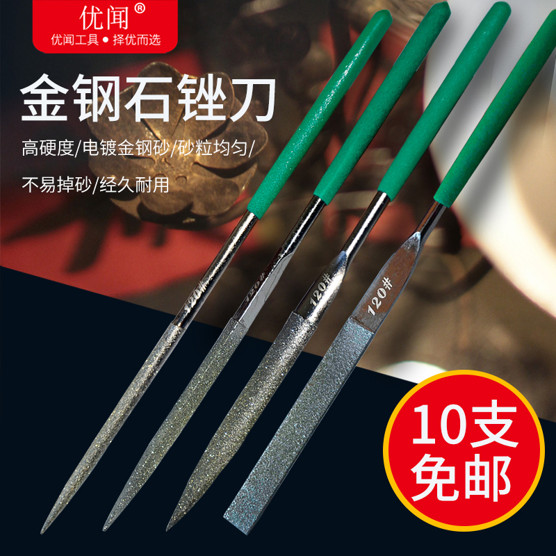 Uwen Mini Gold Steel Stone File Flat Round Triangle Flat Plate Small File Metal Turning Tool Assorted File Grinding Tool