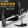 Maxide multi-function steel pipe handle sheep horn hammer Hammer tip single angle hammer hammer sheep foot steel hammer hammer