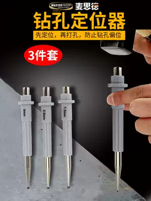 Maiside Center punch positioning punch Nail punch Chisel German punch Locator Drill bit Punch positioning punch