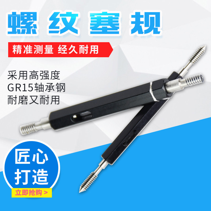 American thread gauge thread plug gauge pass stop gauge tooth gauge American plug gauge internal thread plug gauge 0-80-1 inch