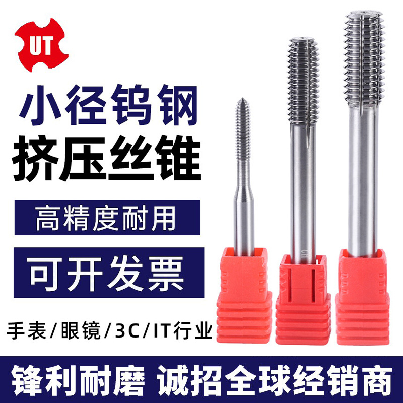 Tungsten steel alloy extrusion wire taps powder metallurgy small extrusion wire taper taper stainless steel special m1 4m1 6m2m3m4m5