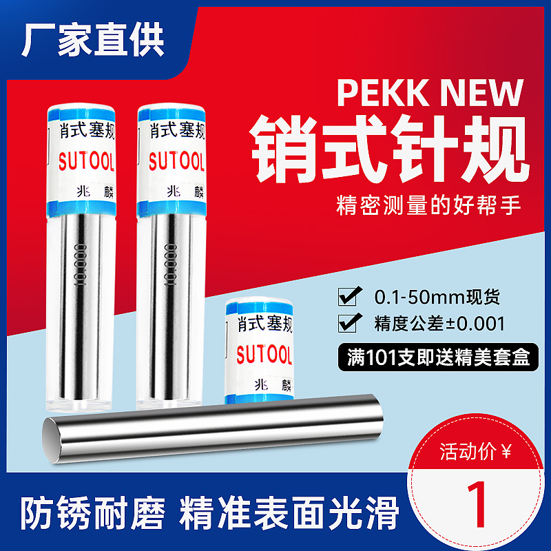 Needle-convened high-precision pin bar mass pin rod pin-mass pin-sized smooth control specification for white steel needle-clad assembly