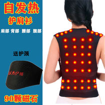 HJ self-heating shoulder shirt shoulder guard neck back belt back warm vest men and women knee vest waistcoat