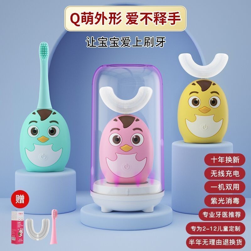 Automatic baby u-shaped toothbrush Electric children's soft hair student children waterproof sonic mouth with cleaner