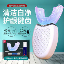 Lazy U-shaped electric toothbrush adult mouth with waterproof charging couple ultrasonic blue light beauty white braces