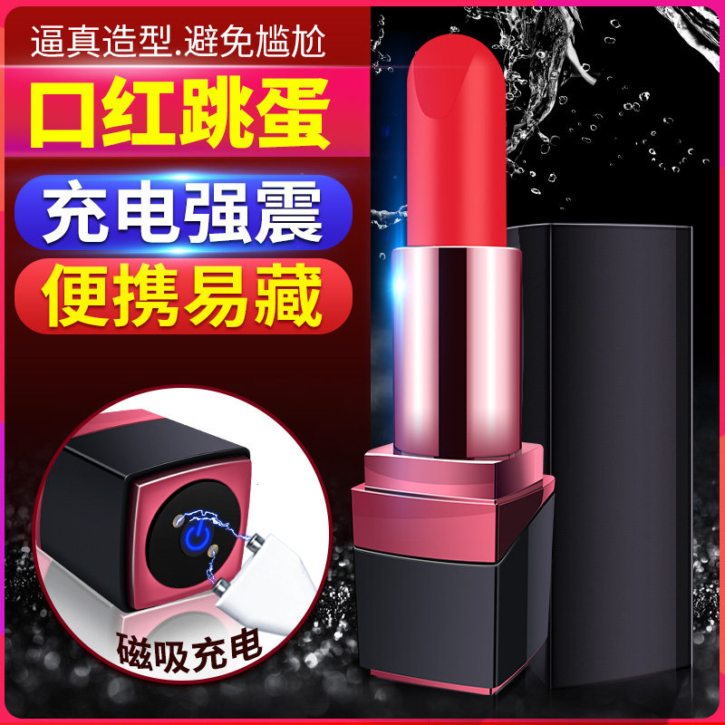 Self-defense theider bounty women with flea eggs lipstick and women don't insert Spice Supplies Sm Passion