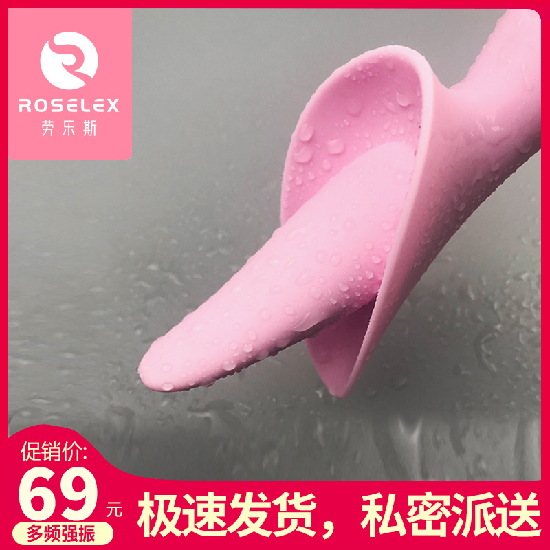 Spice Jumps Female Tongue Licks Orgasm Passion Intonation Remote Control Wireless Tune Strong Shake Silent Spice Used Toys