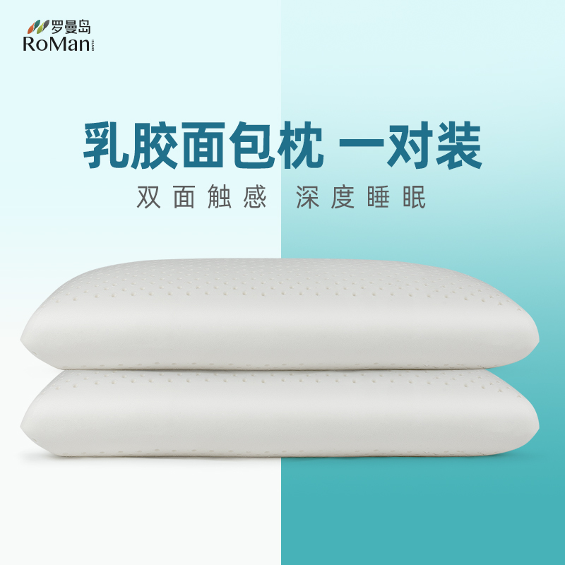 Latex Pillow High Pillow