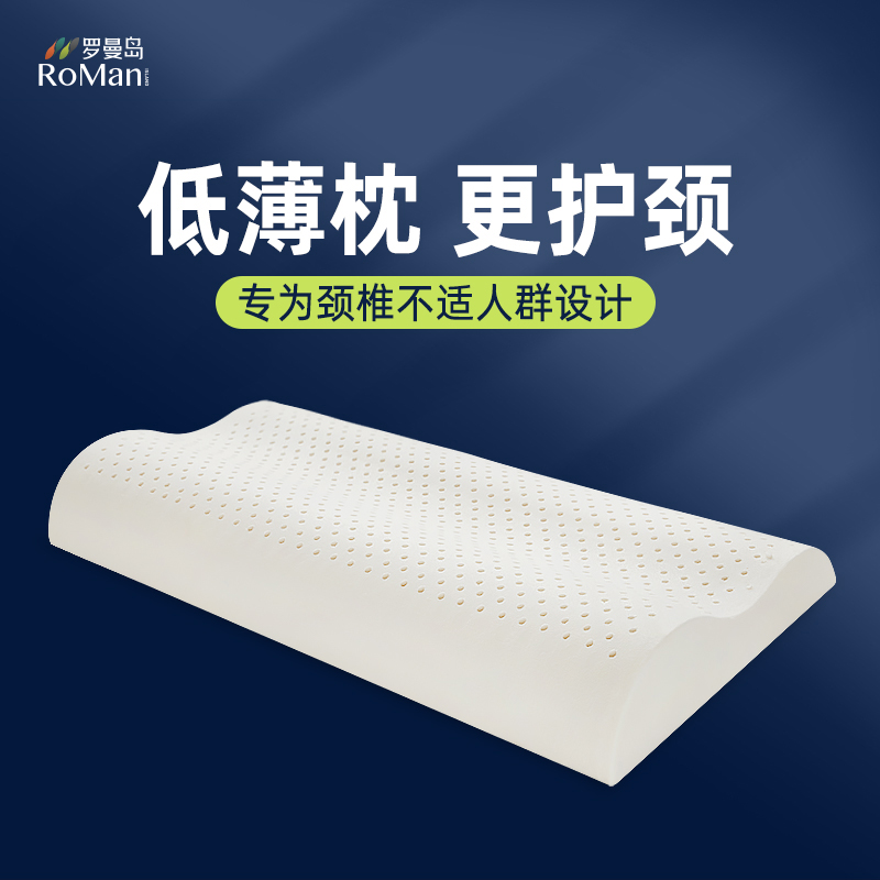 Pillow Thailand Latex Single Flat Ultra-thin Pillow Core Low Pillow Natural Rubber Low Pillow Thin Cervical Pillow Adult