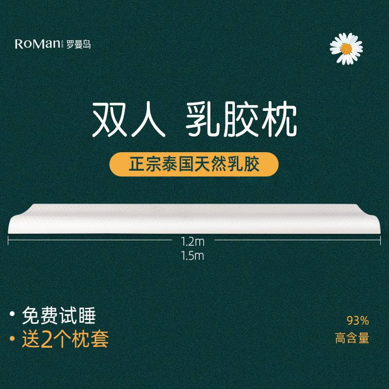 Thailand Latex Pillow Double Rubber Long Pillow Long Version One Couple Couple 1 2m1 5m 1 8 Bed Neck Pillow