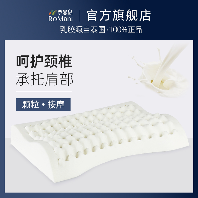 Thailand Latex Pillow Cervical Pillow Neck Pillow Single Special Sleep High and Low Pillow Natural Rubber Pillow Core