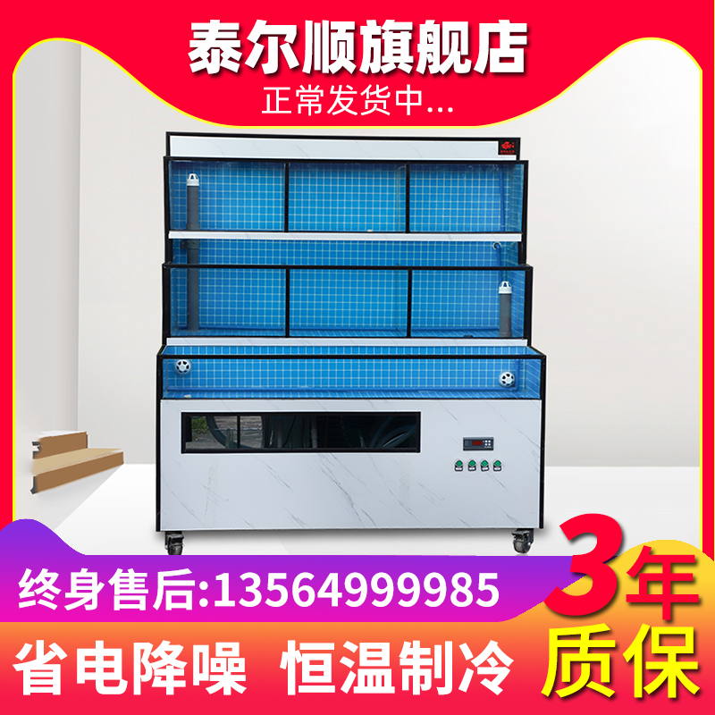 Seafood fish tank refrigerator integrated seafood tank commercial hotel hotel supermarket aquatic products sell fish and shellfish seafood pool