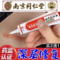 (Buy 2 send 1) Nanjing Tongrentang herbal surgery Scar Hyperplasia Repair Cream Rugged and Goose Pox Pit Downsides