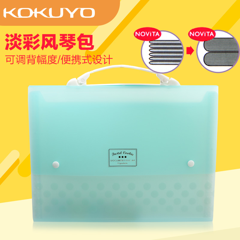 Japan kokuyo Guoyu Guoyu Qu Chi Multi-blocking Package Brief Creative A4 Office Paper Accommodating Bag Middle School Students Examination Paper Information Cashier Bag