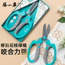 Zhang Xiaoquans flower pruning scissors gardening and floristry shears flower arrangements home shears grass branches flower shop special tools