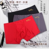 Happy Fox Underpants Mens Pants Ice Silk No Marks Flat Corner One-Piece Thin Air-Breathable Comfort Discoloration