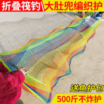 Raft fishing protection hand-woven nylon fishing protection folding bell-shaped big belly reservoir fishing net bag big fishermen