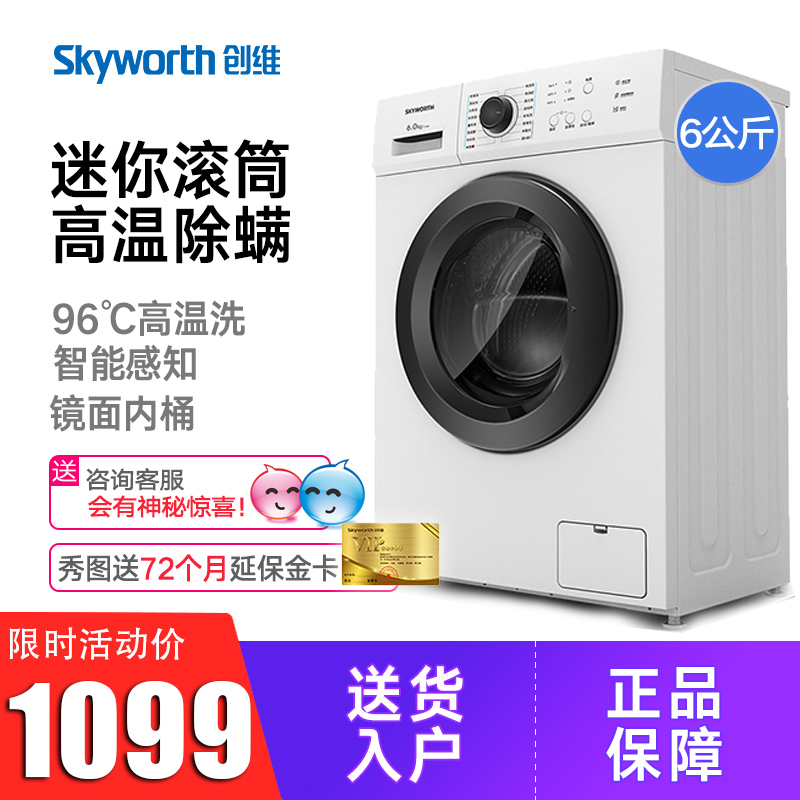 Skyworth drum washing machine ultra-thin automatic 50cm40 household thin roll jane small size small 45 roll mini