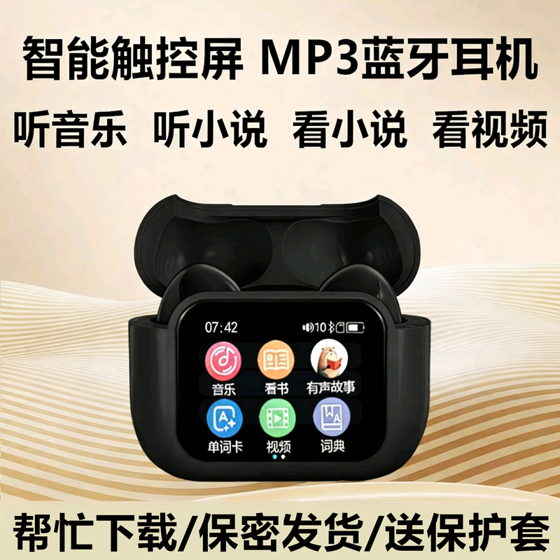 Bluetooth Headset with Touch Screen, Card Insertable, Mp3 All-In-One Portable Music Player for Listening to Songs, Reading Novels and Watching Videos, 2026 New Model