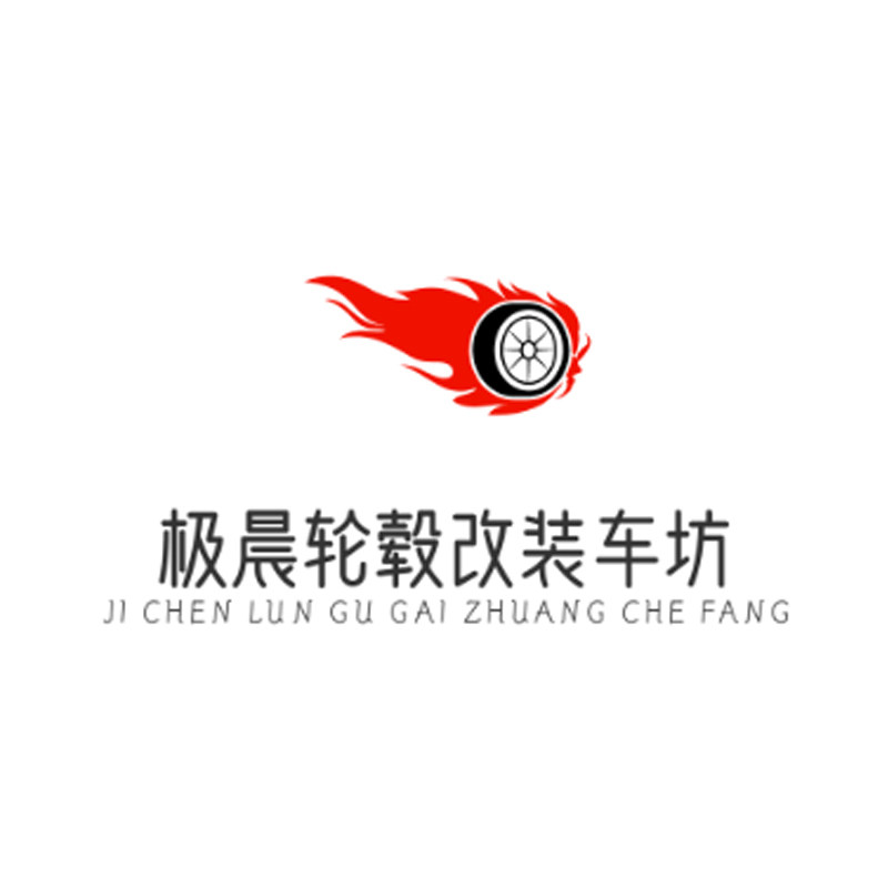 专业旋压轮毂工厂的LOGO