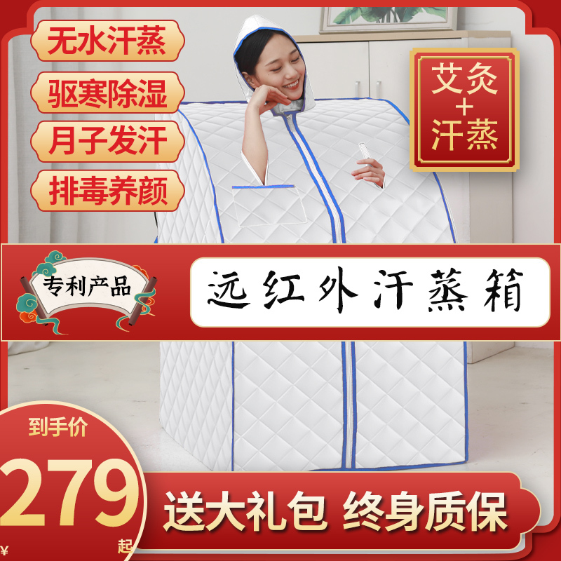 Home-Use Sauna Box Without Detox Steam, Full-Body Steaming Bag, Sweat Bath Box, Family Postpartum Sauna Room, Dry Steam Fumigation Machine