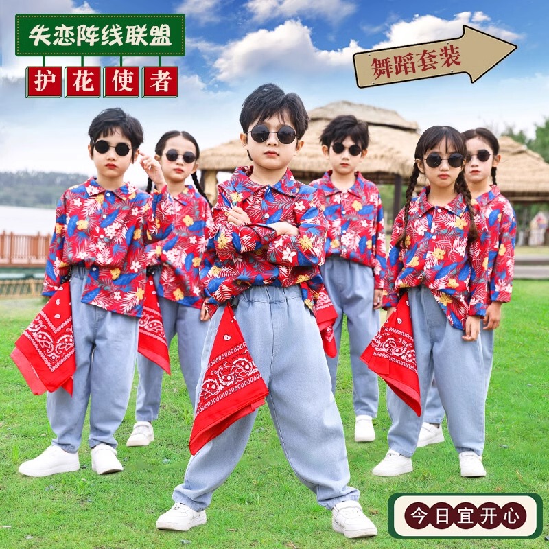 Flower Guardian Children's Performance Costume 90S Retro Hong Kong Style Floral Shirt Heartbreak Alliance Dance Costume