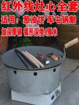 Square pan-fried commercial military camp special set pot stove pot iron pot meat pie flat pan griddle stall scallion oil tools