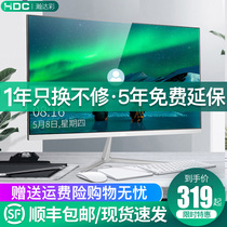 24-inch 2k display borderless ultra-thin 19 HD eye protection 22 Desktop computer monitoring display LCD screen 27