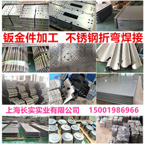 Sheet metal parts machined customised stainless steel pieces machined customised laser cut welding sheet metal processing