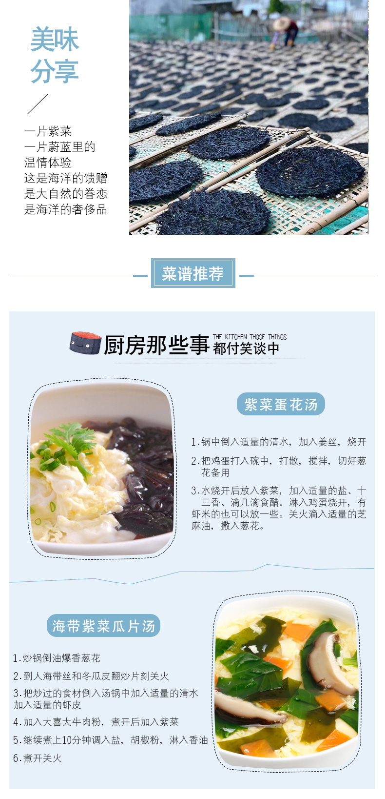 福建 东山岛特级免洗 头水无沙紫菜 38g/袋 图5