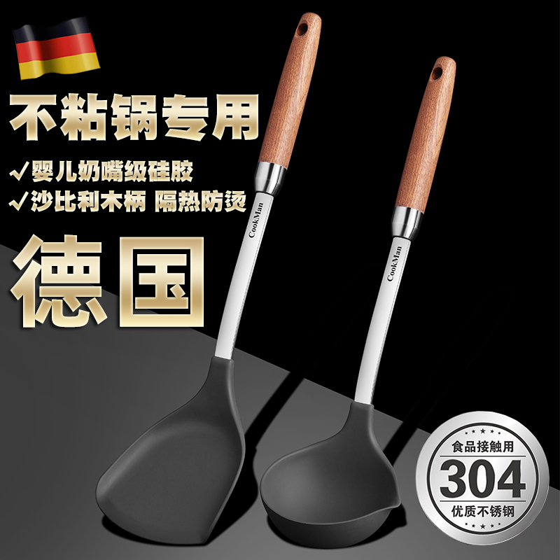 German non-stick pan special silicone spatula high temperature pot spatula soup spoon 304 stainless steel kitchenware household stir-fry spatula