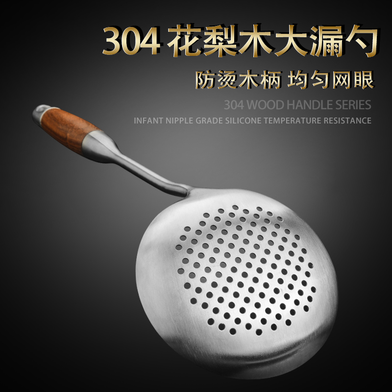 Pear Handle 304 stainless steel leaks a large spoon of hedges household kitchen hot pot oil fried filter dumplings to fish the spoon