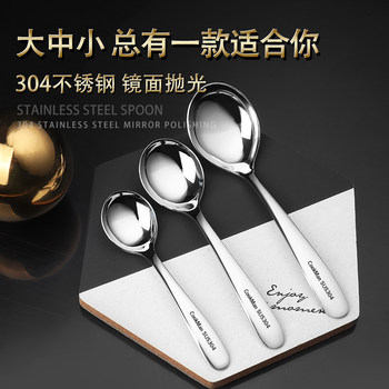 Deepening 304 stainless steel spoon home creative small