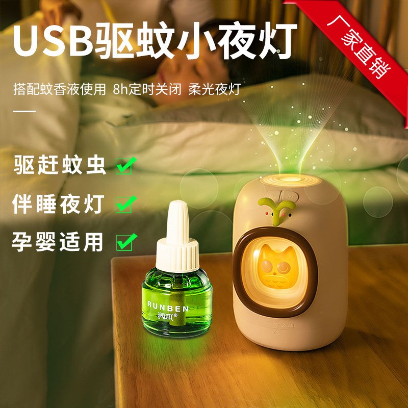 New Owl Usb Mosquito Repellent Lamp Without Radiation Except Mosquito f Home Indoor Silent Led Mosquito small night light