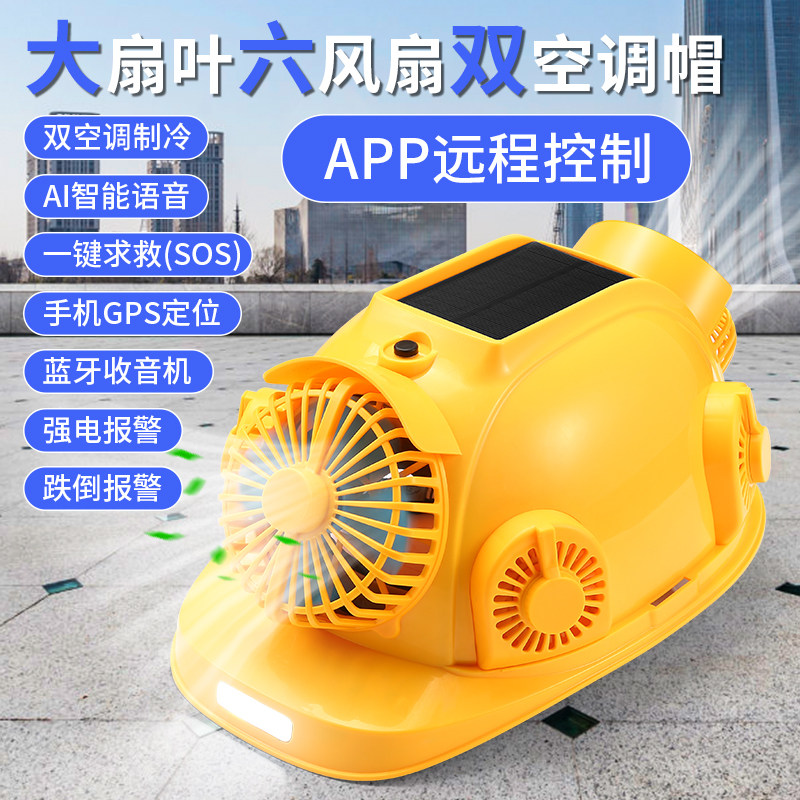 Mũ bảo hộ gắn quạt làm mát kép năng lượng mặt trời điều khiển qua app nón bảo hộ có quạt tích hợp loa bluetooth nón thùy dương