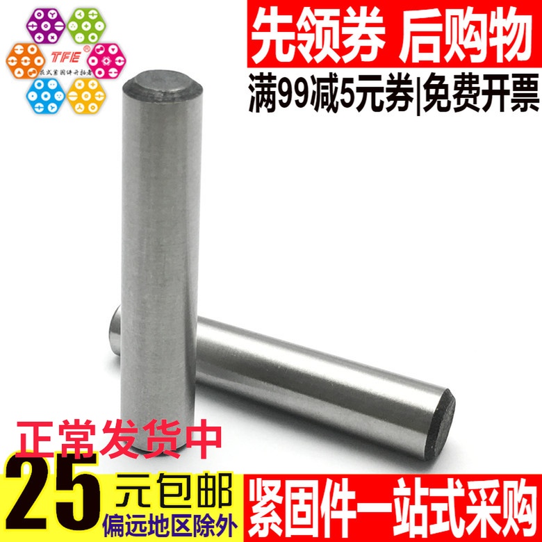 (M3M4M5M6M8M10M12M16) 45# Tapered tapered positioning and sales treatment of carbon steel conical piece of heat treatment GB117