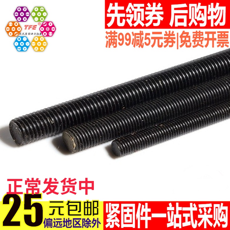 (M6M8M10M12-M48) 12 9 grade high strength black wire rod tooth strip through wire studs DIN976