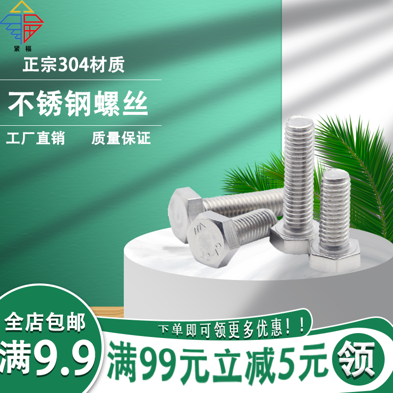(5 16-18 teeth) 304 stainless steel US-made external hexagonal screw full tooth outer hexagonal bolt B18 2 1-Taobao